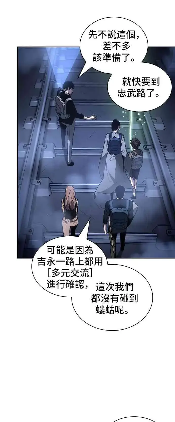 《全知读者视角》25话图78