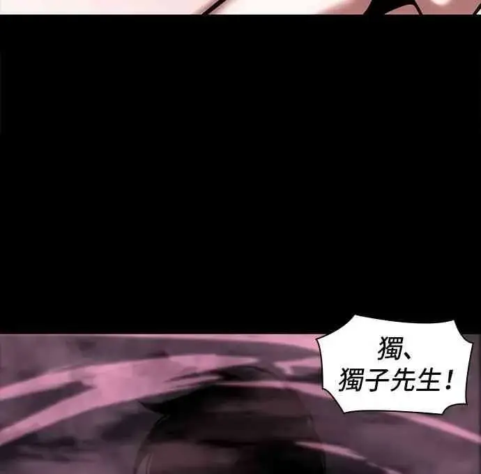 《全知读者视角》26话图12