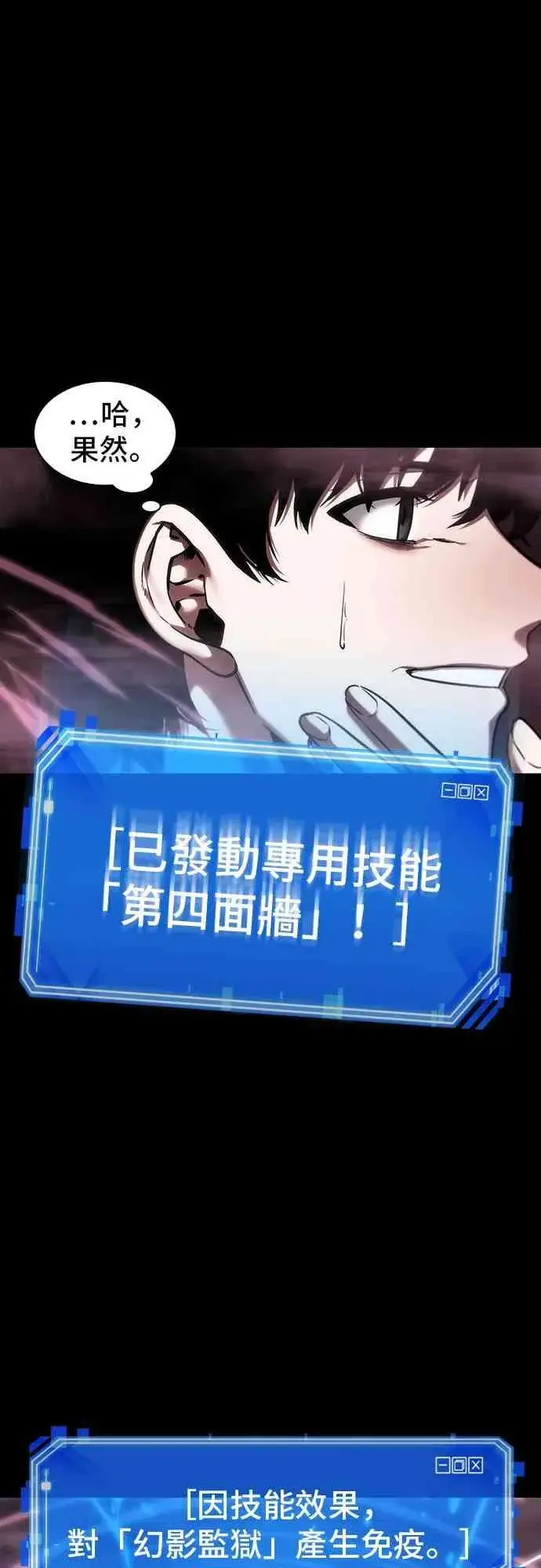 《全知读者视角》26话图15