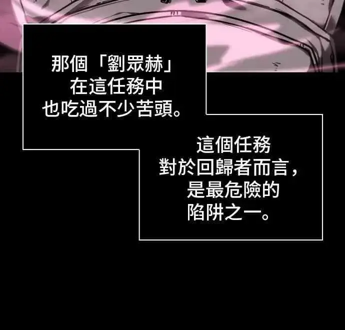 《全知读者视角》26话图18