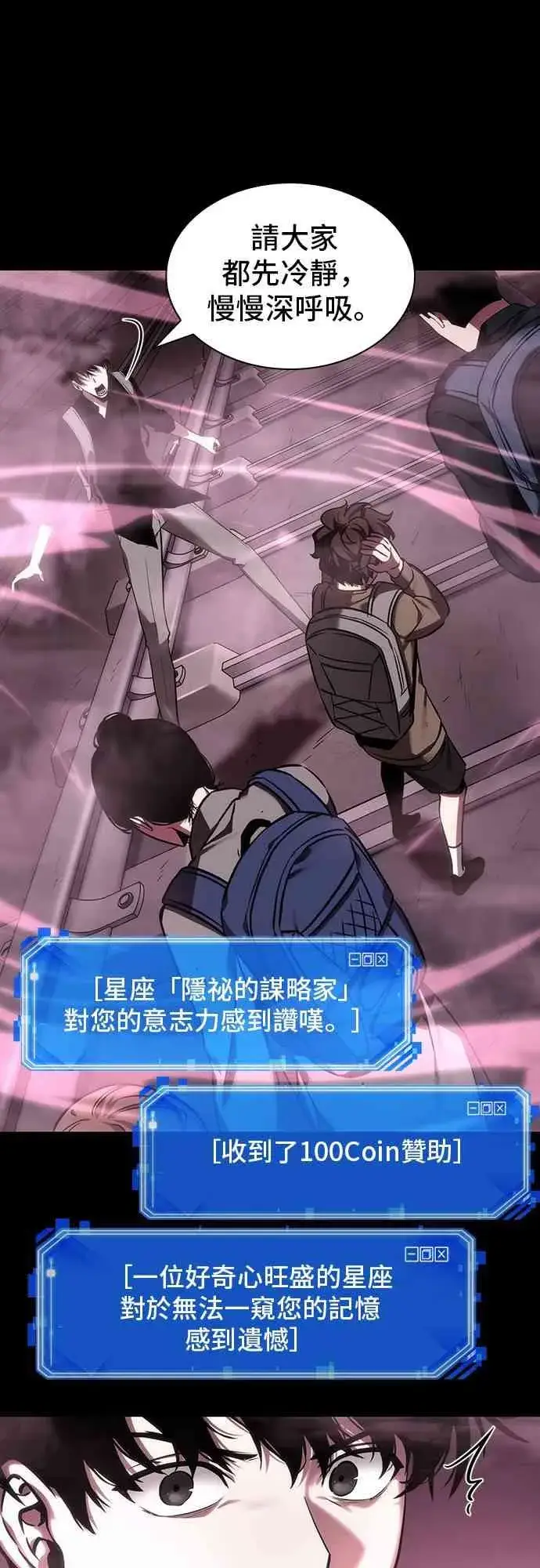 《全知读者视角》26话图19