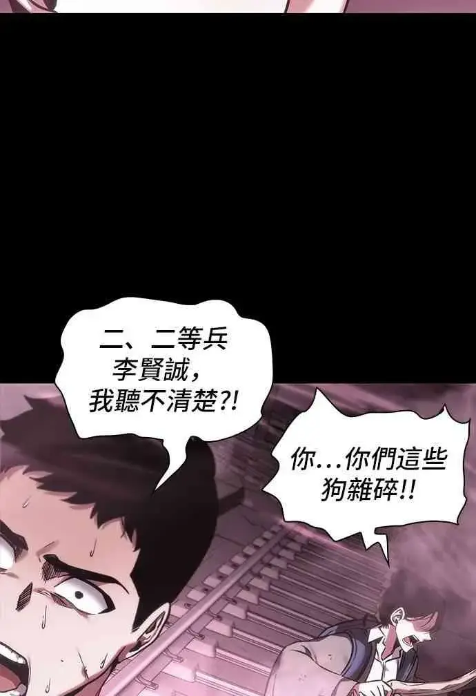 《全知读者视角》26话图20