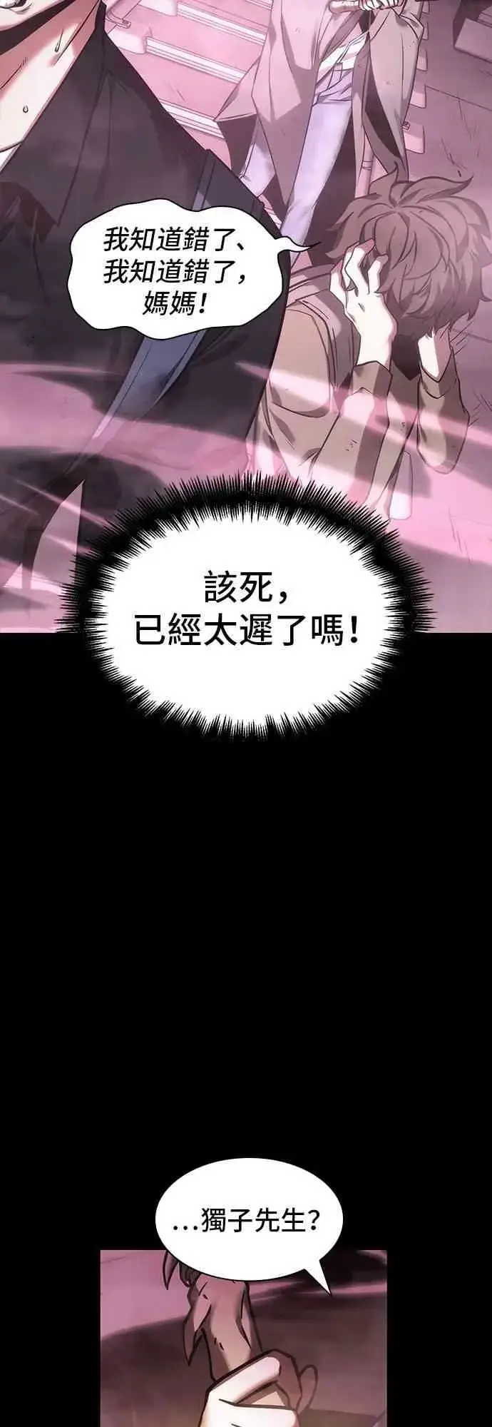 《全知读者视角》26话图21