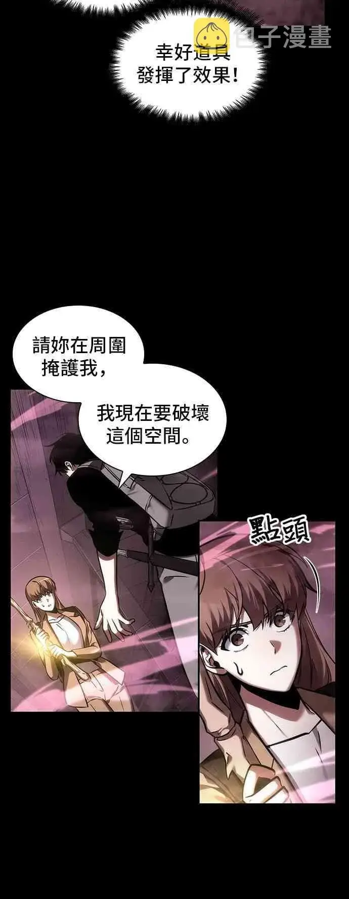 《全知读者视角》26话图24