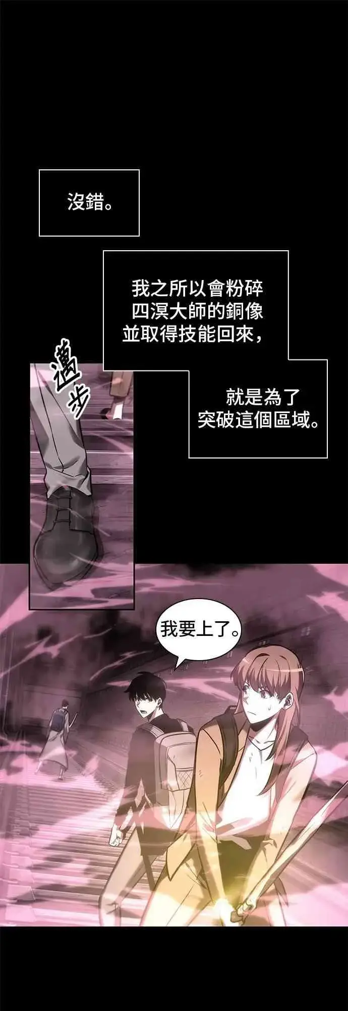 《全知读者视角》26话图25