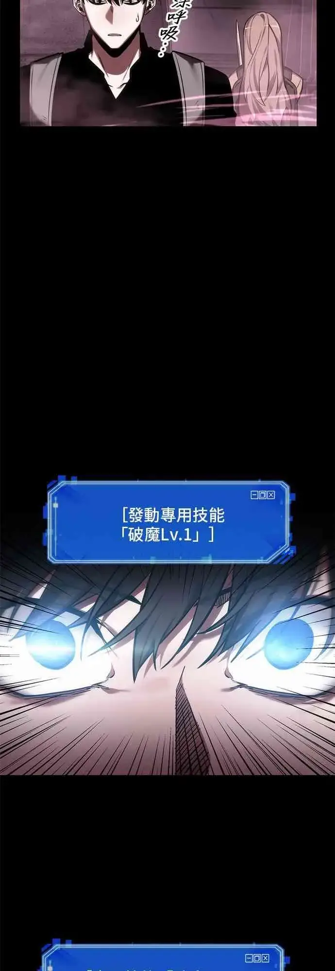 《全知读者视角》26话图27