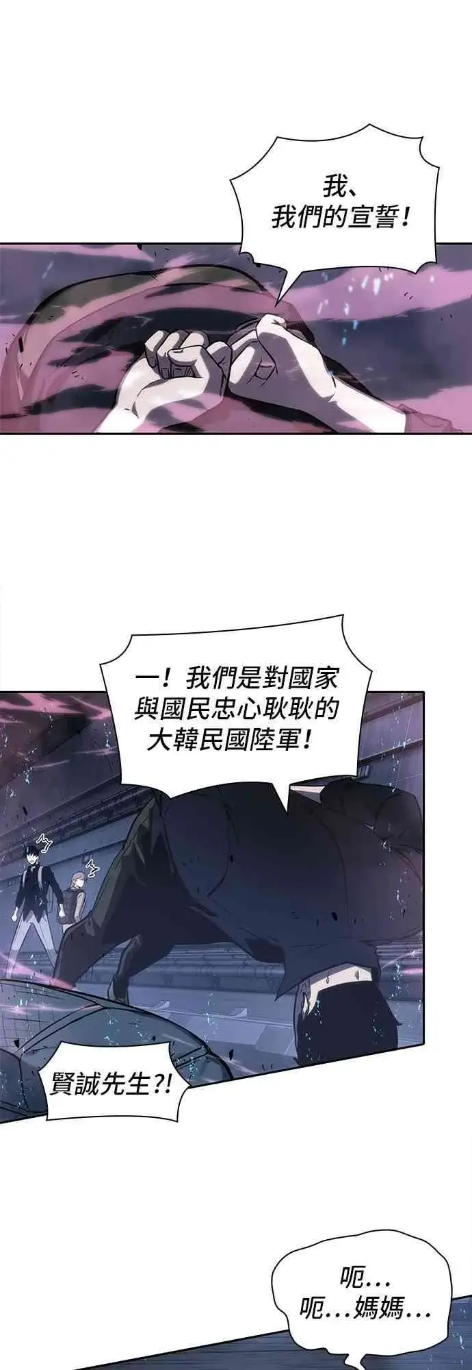 《全知读者视角》26话图31