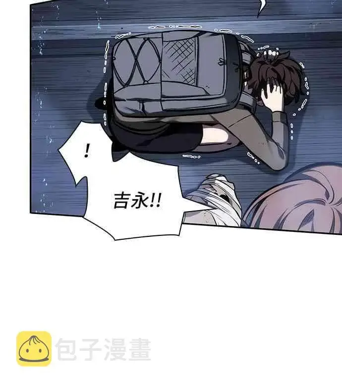 《全知读者视角》26话图32