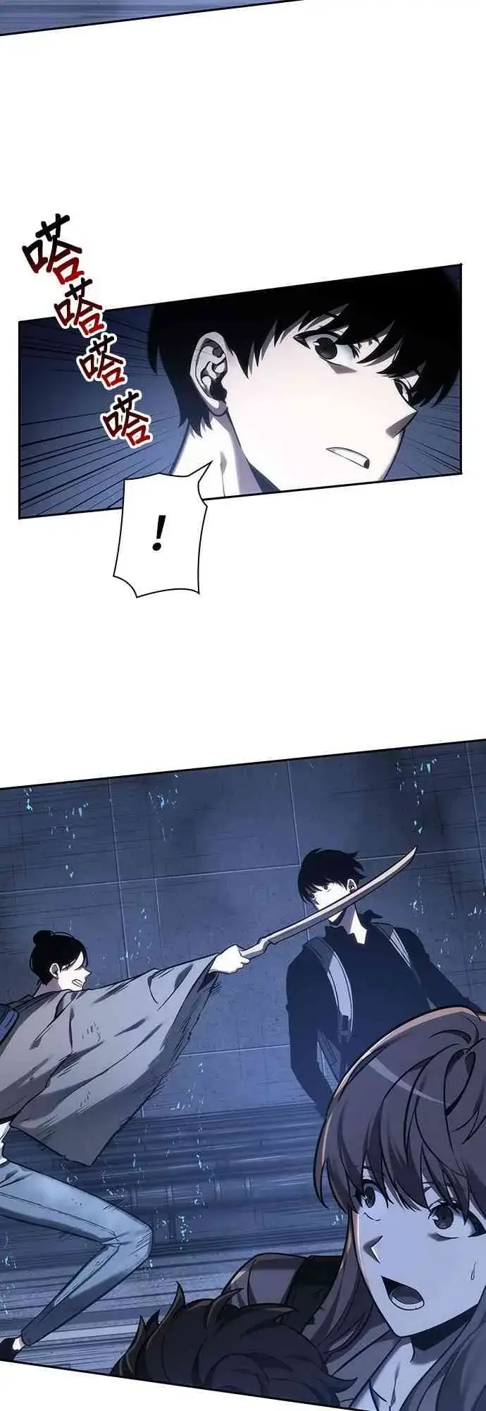 《全知读者视角》26话图35