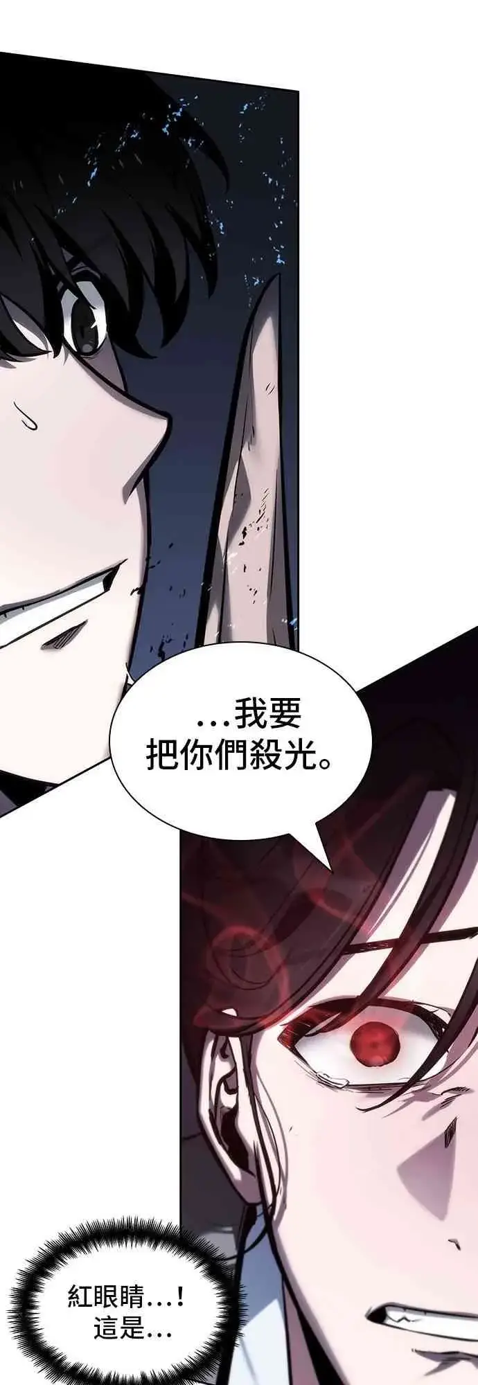 《全知读者视角》26话图37