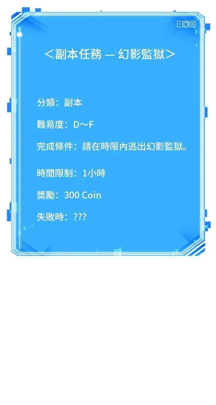 《全知读者视角》26话图4