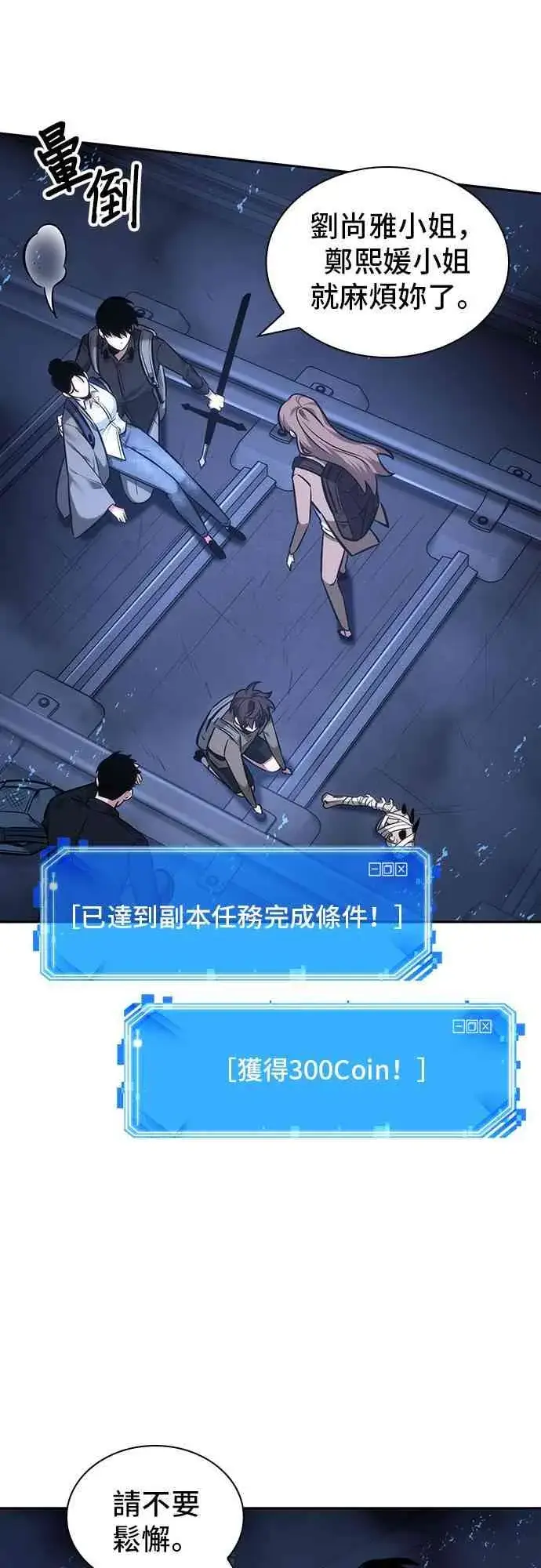 《全知读者视角》26话图41