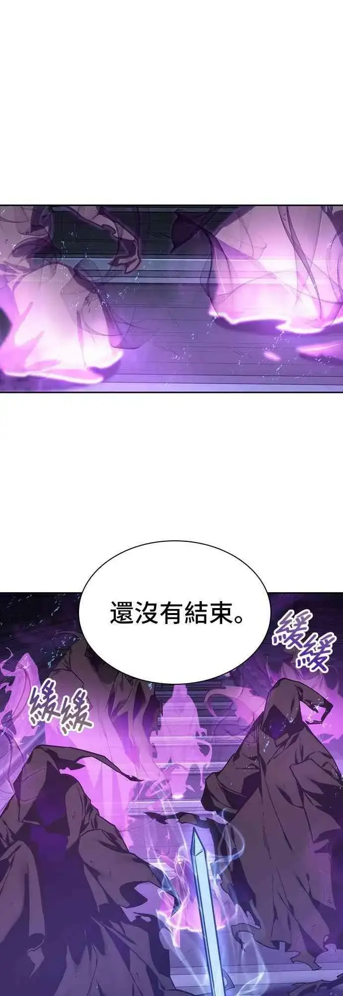 《全知读者视角》26话图43