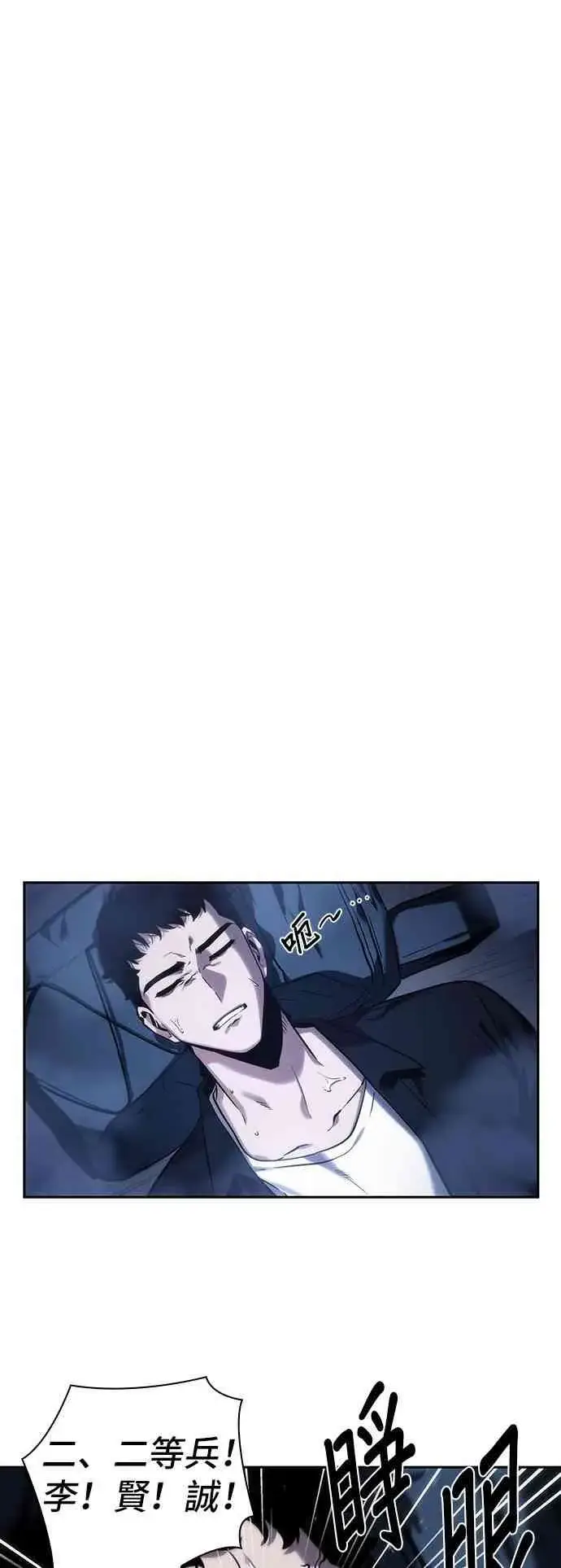 《全知读者视角》26话图45