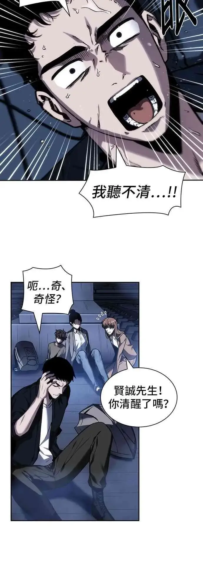 《全知读者视角》26话图46