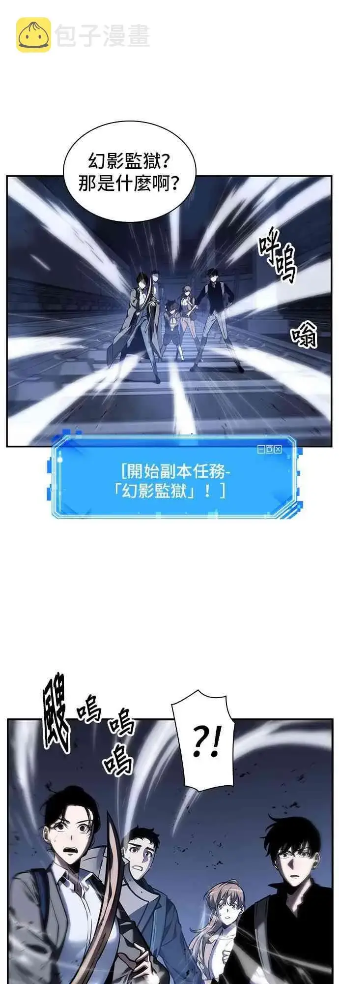 《全知读者视角》26话图5
