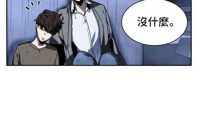 《全知读者视角》26话图50