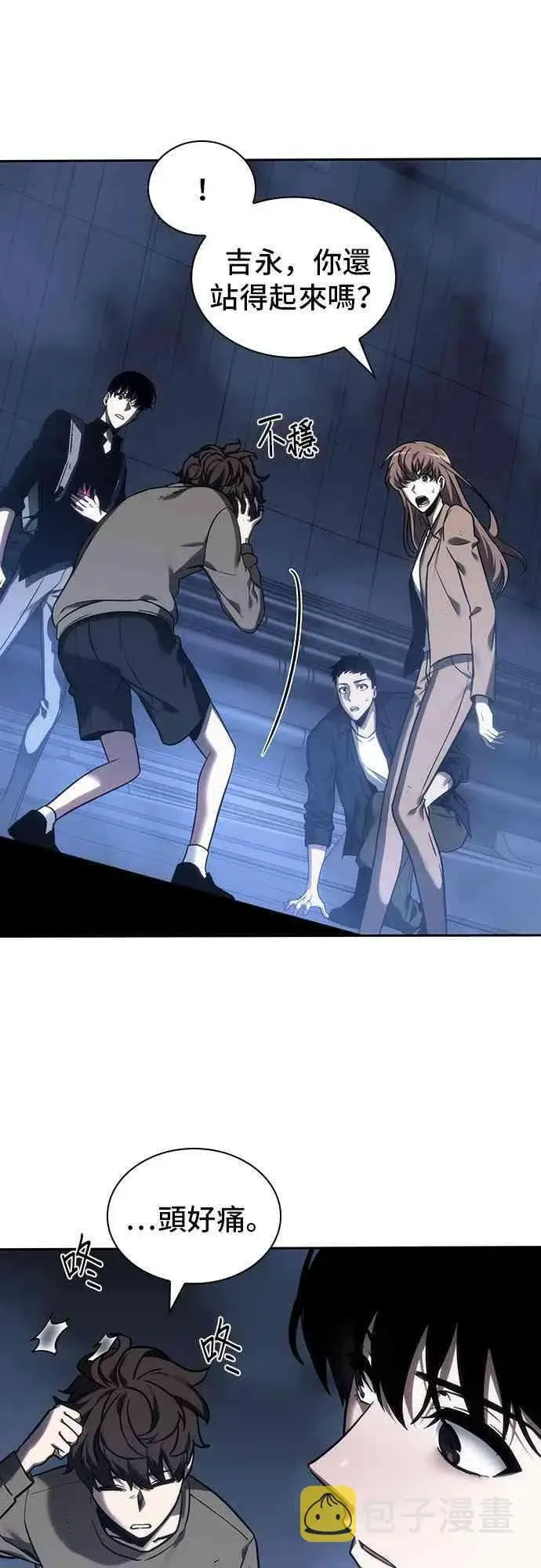 《全知读者视角》26话图51