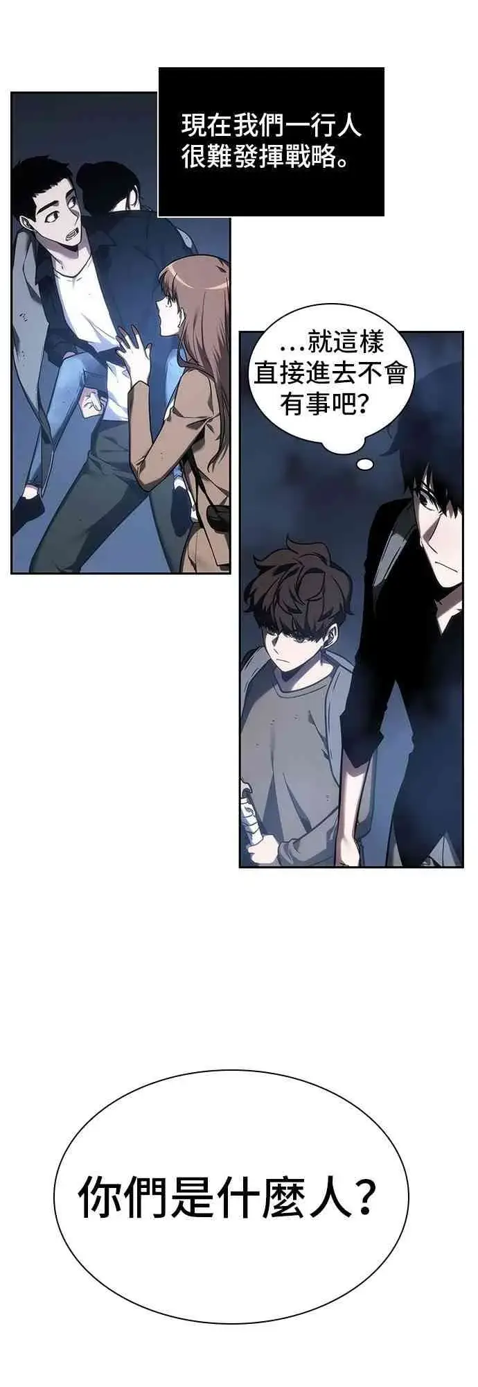 《全知读者视角》26话图59