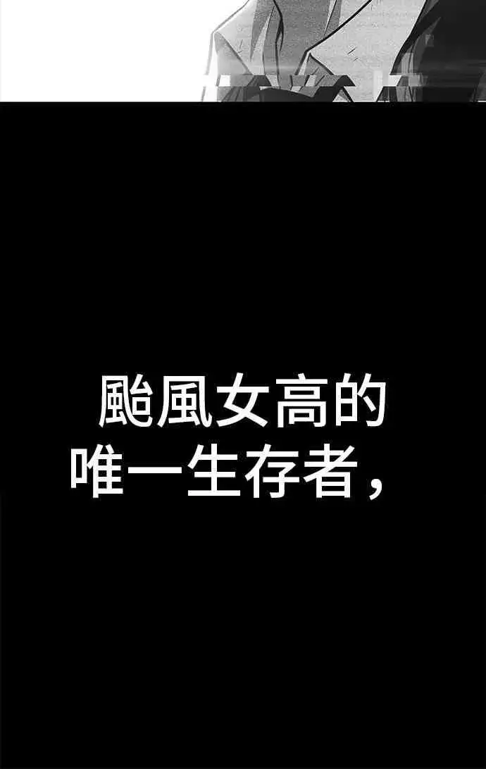 《全知读者视角》26话图66