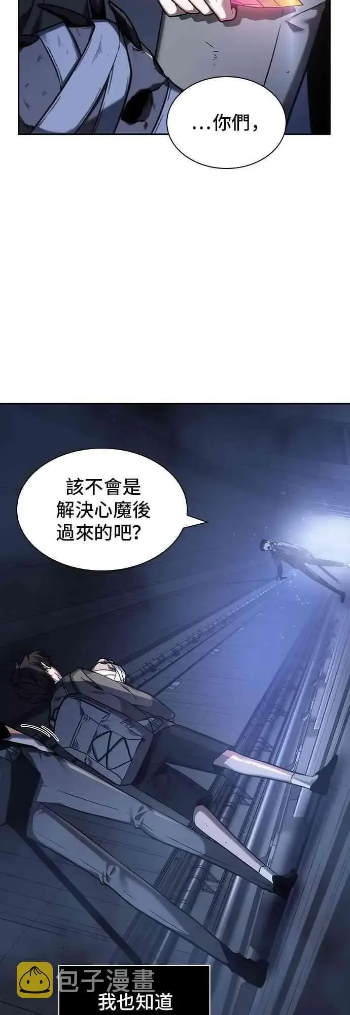 《全知读者视角》26话图69