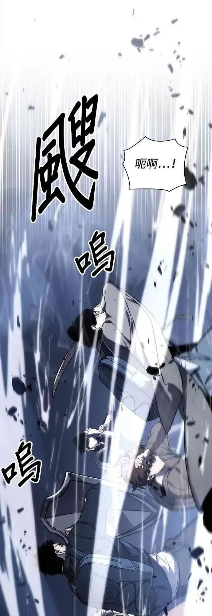 《全知读者视角》26话图7