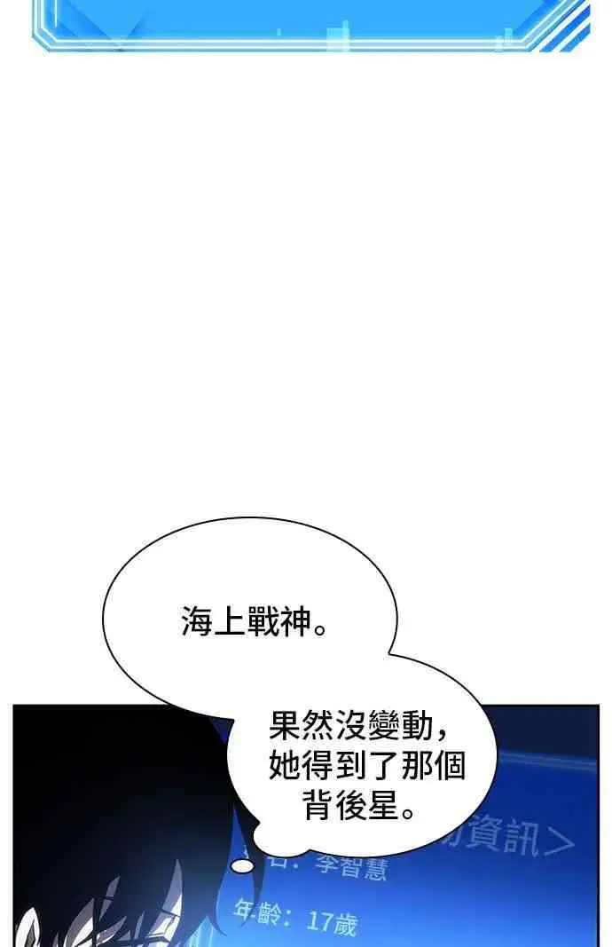 《全知读者视角》26话图72