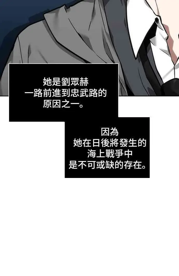 《全知读者视角》26话图74