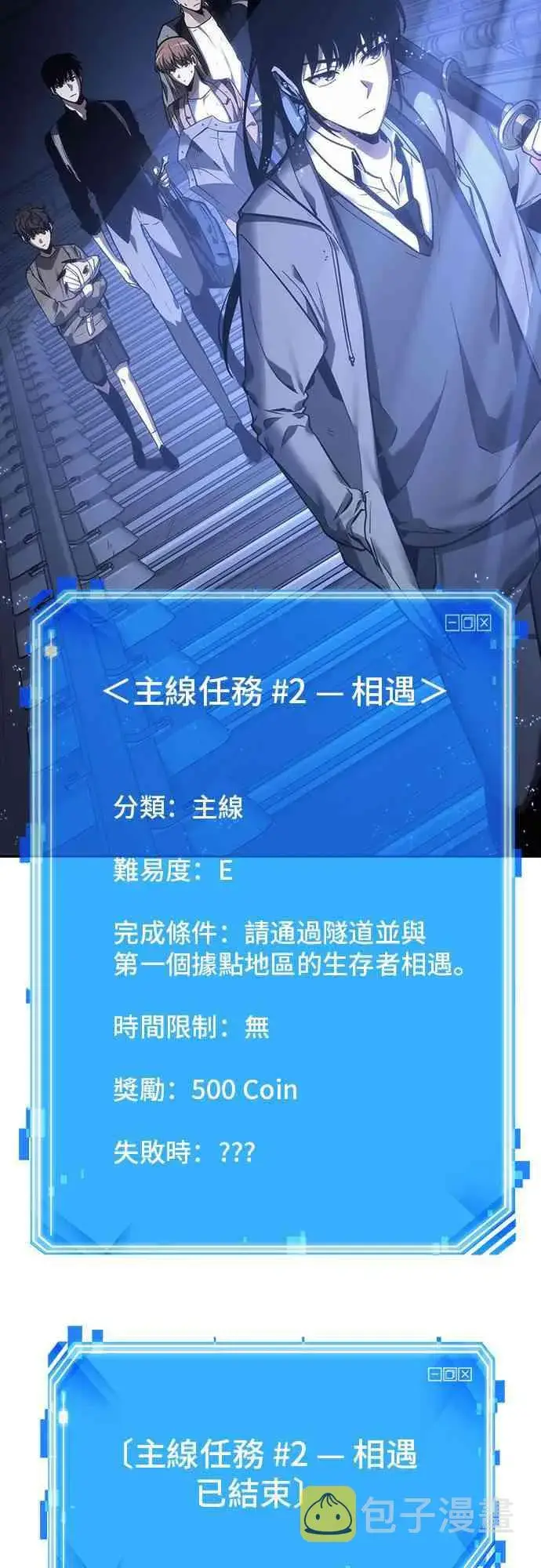 《全知读者视角》26话图77
