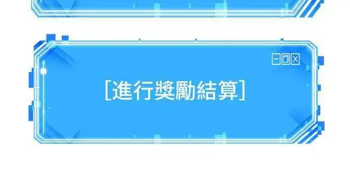 《全知读者视角》26话图78