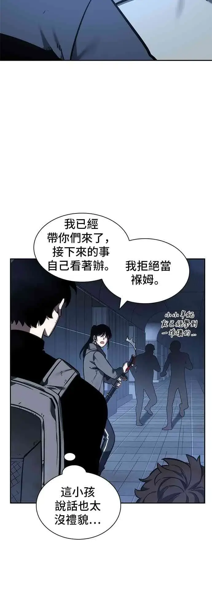 《全知读者视角》27话图13