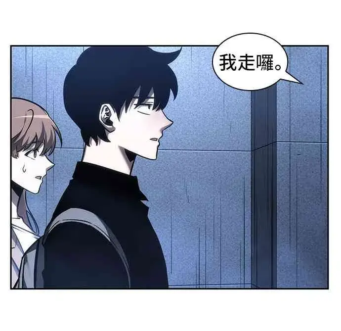 《全知读者视角》27话图14