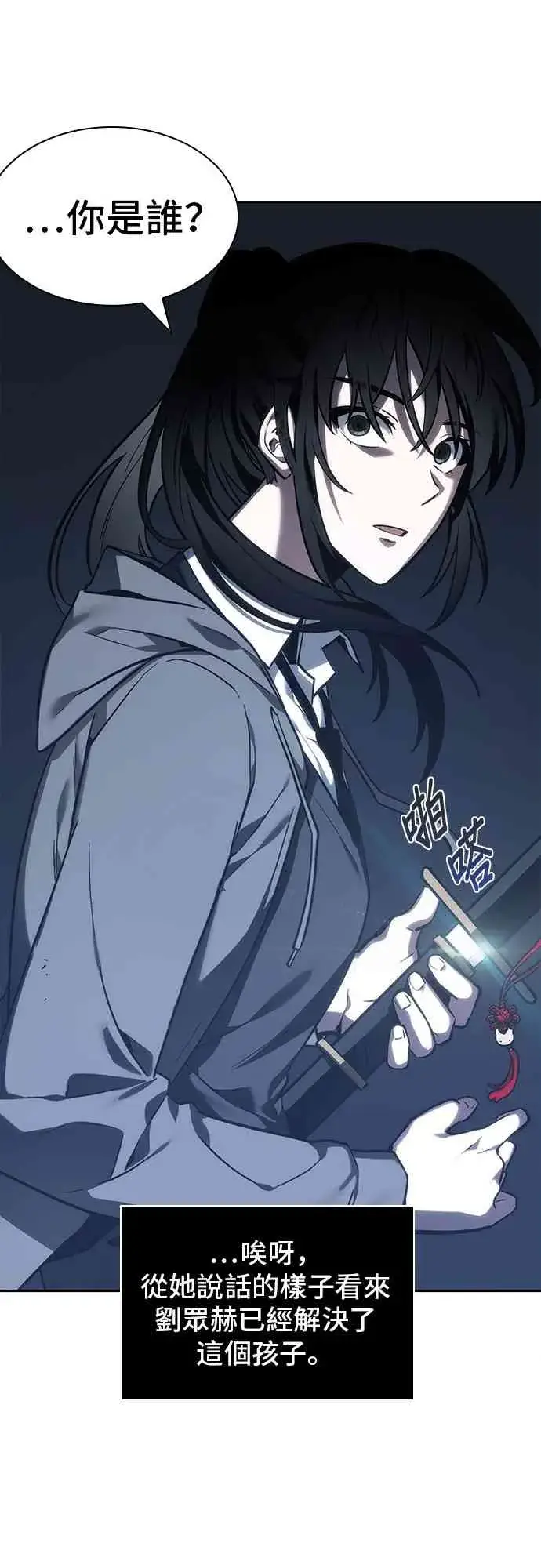 《全知读者视角》27话图19