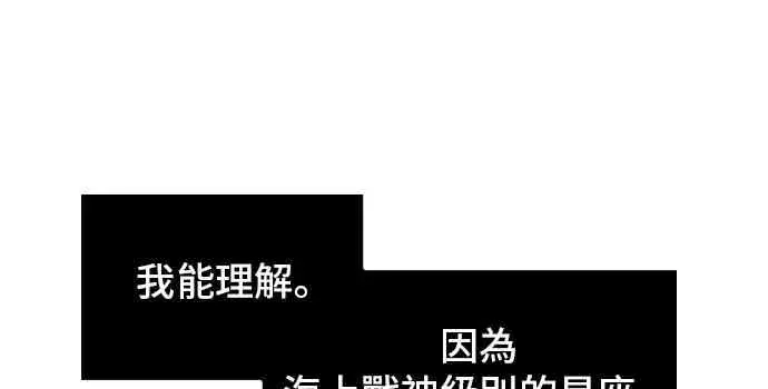 《全知读者视角》27话图20