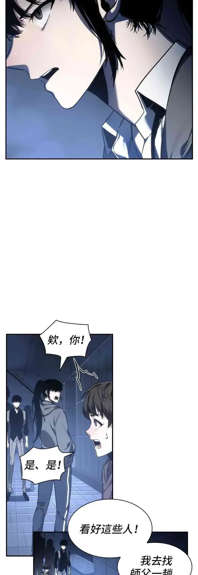 《全知读者视角》27话图25