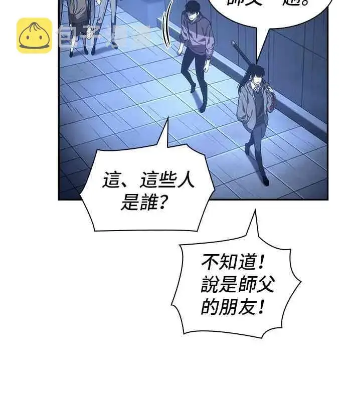 《全知读者视角》27话图26
