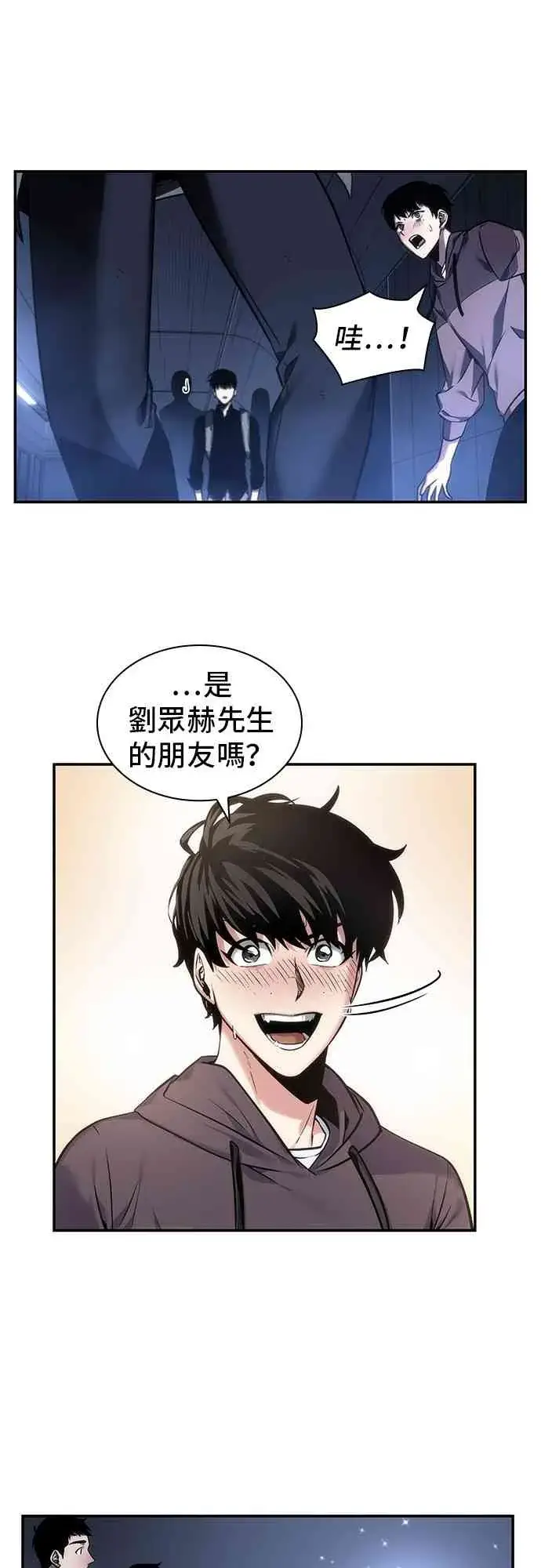 《全知读者视角》27话图27