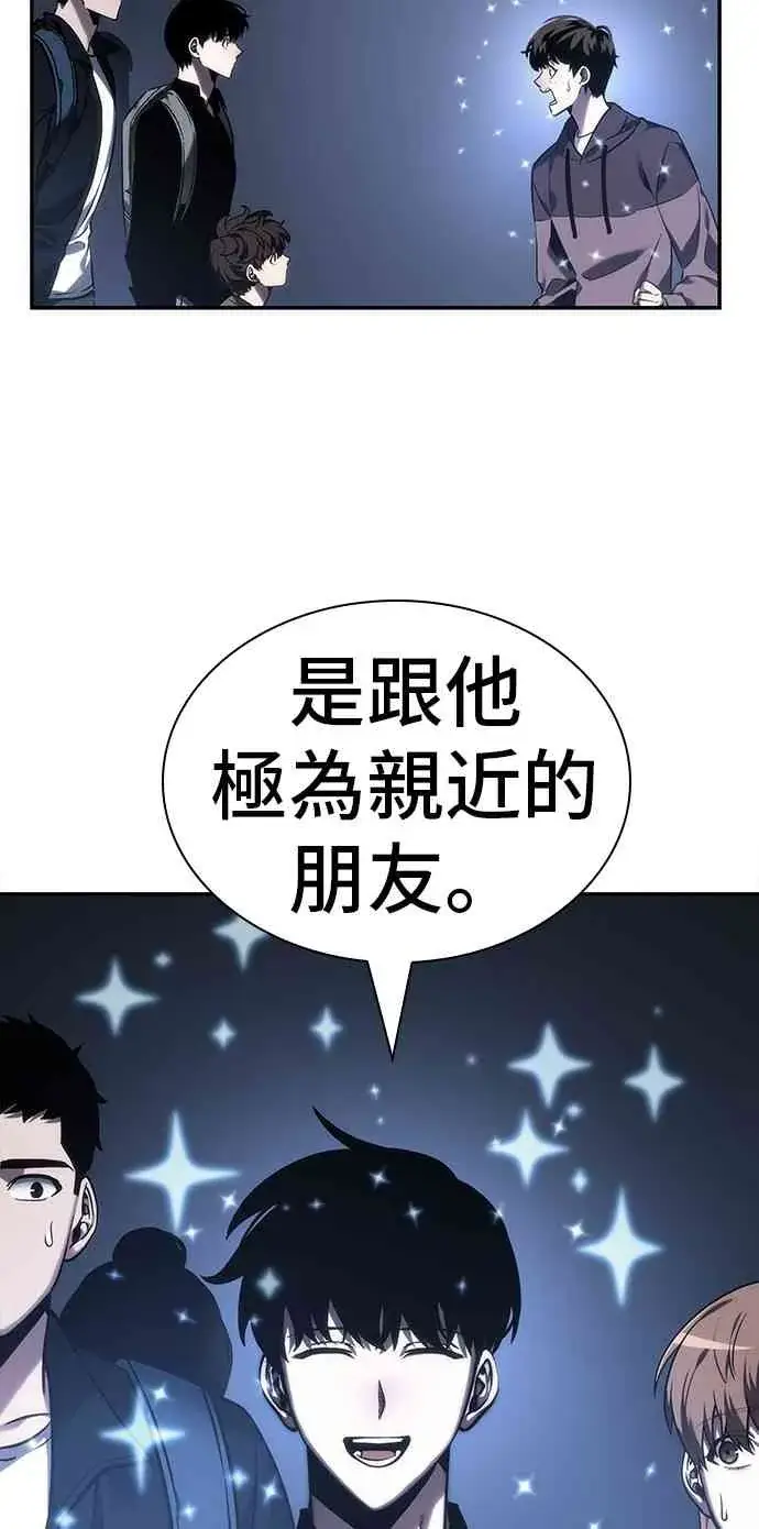 《全知读者视角》27话图28