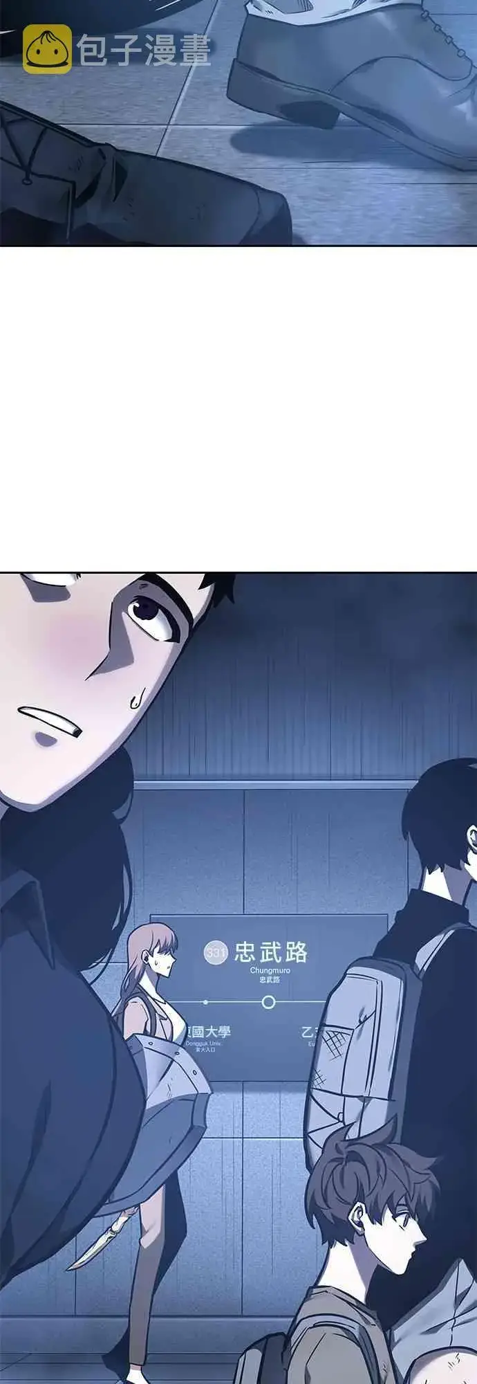 《全知读者视角》27话图3