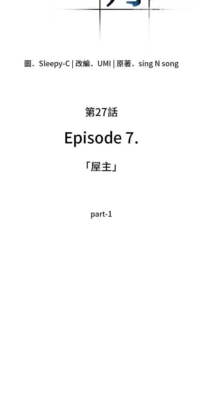 《全知读者视角》27话图30
