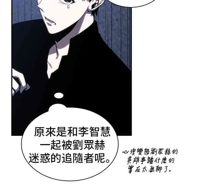 《全知读者视角》27话图34