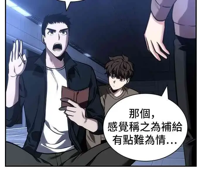 《全知读者视角》27话图36