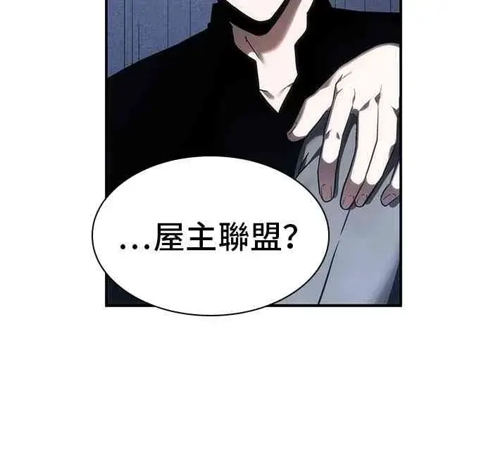 《全知读者视角》27话图38