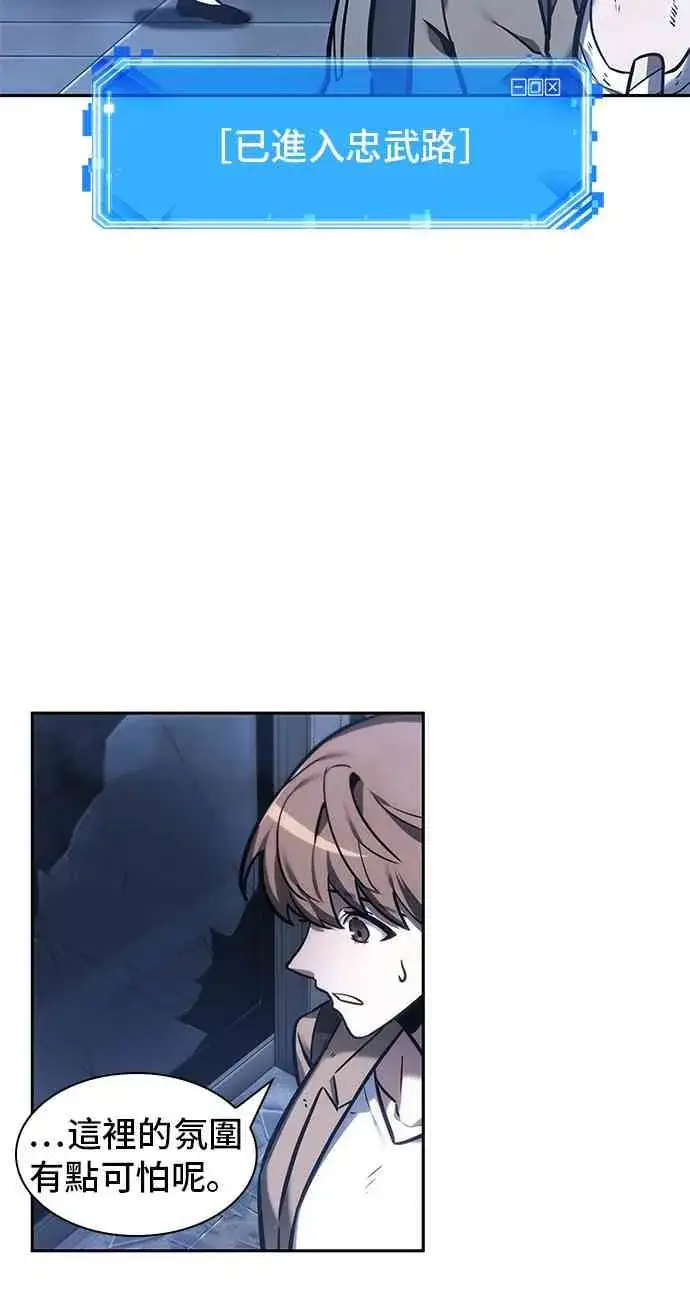 《全知读者视角》27话图4