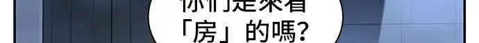 《全知读者视角》27话图40