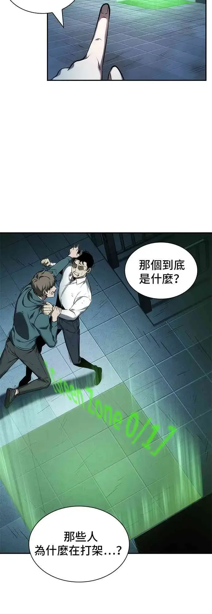 《全知读者视角》27话图44