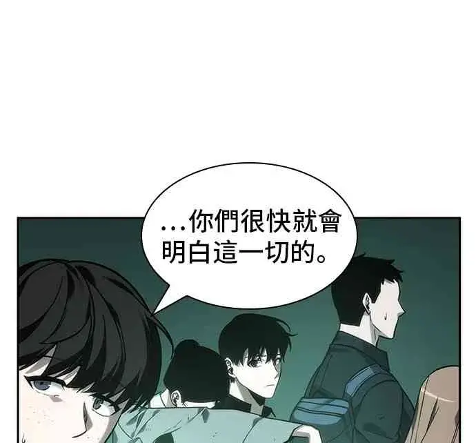 《全知读者视角》27话图46