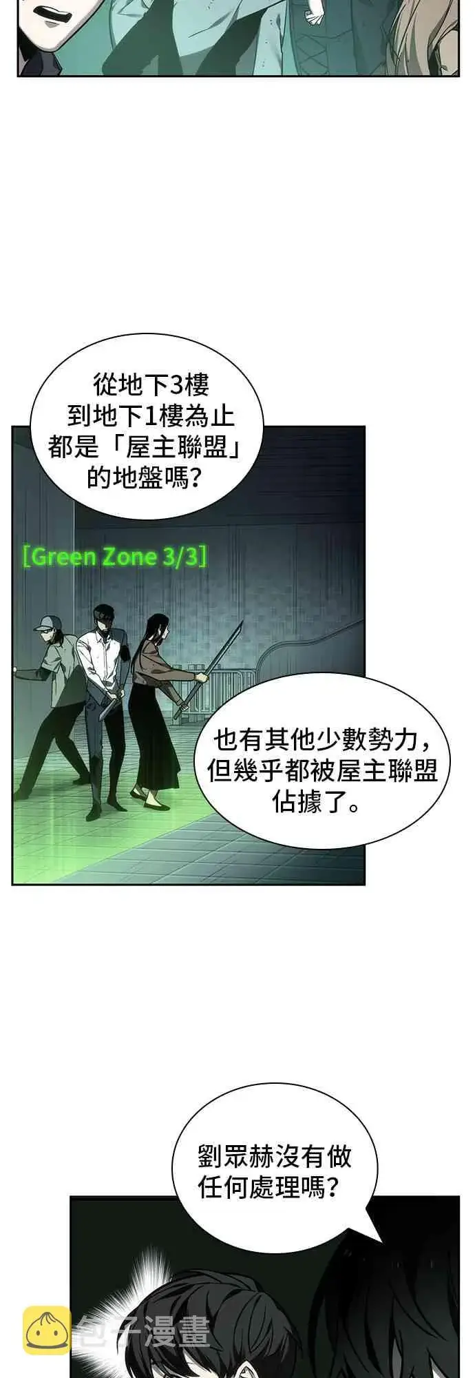 《全知读者视角》27话图47