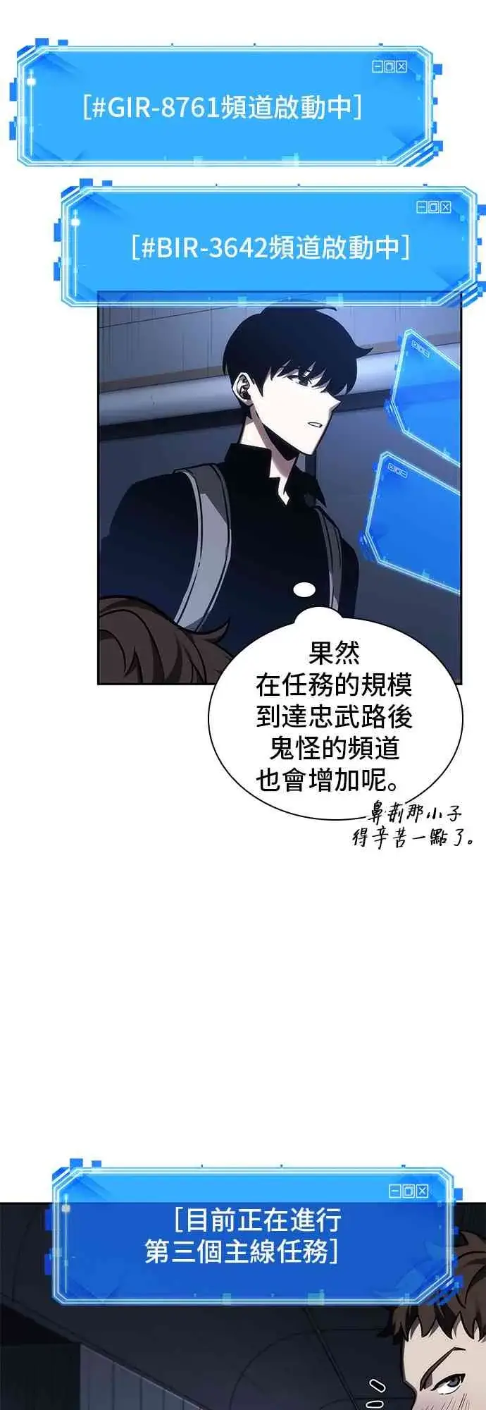 《全知读者视角》27话图5