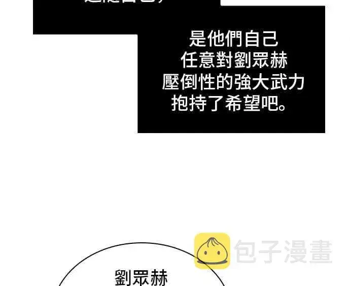《全知读者视角》27话图50